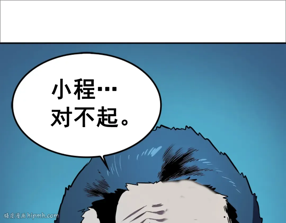 第30话 杀的欲望 第128页