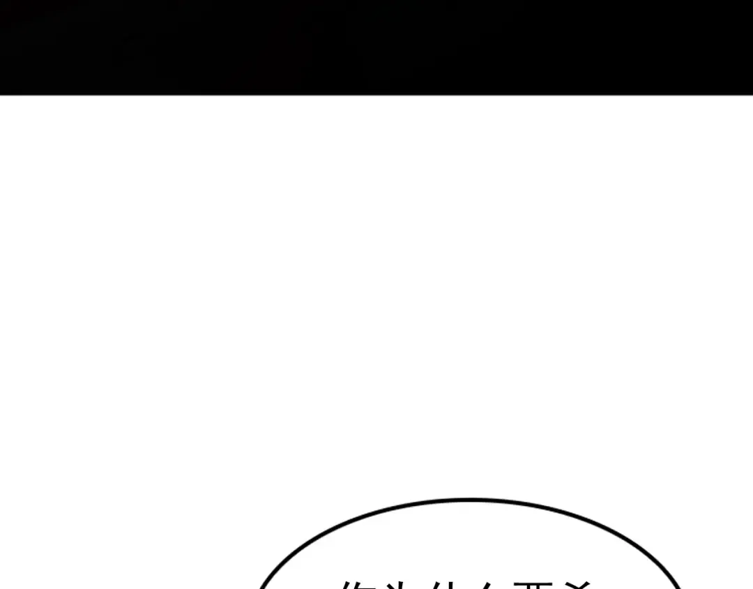 第30话 杀的欲望 第139页