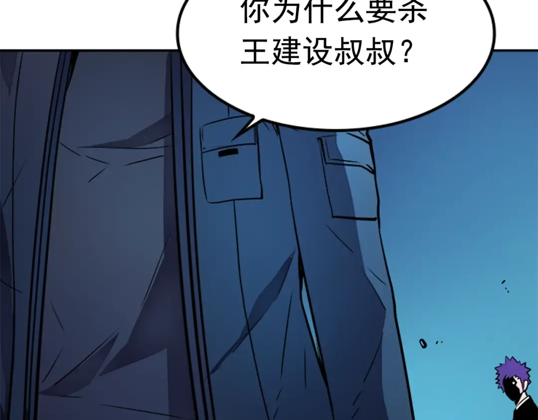 第30话 杀的欲望 第140页