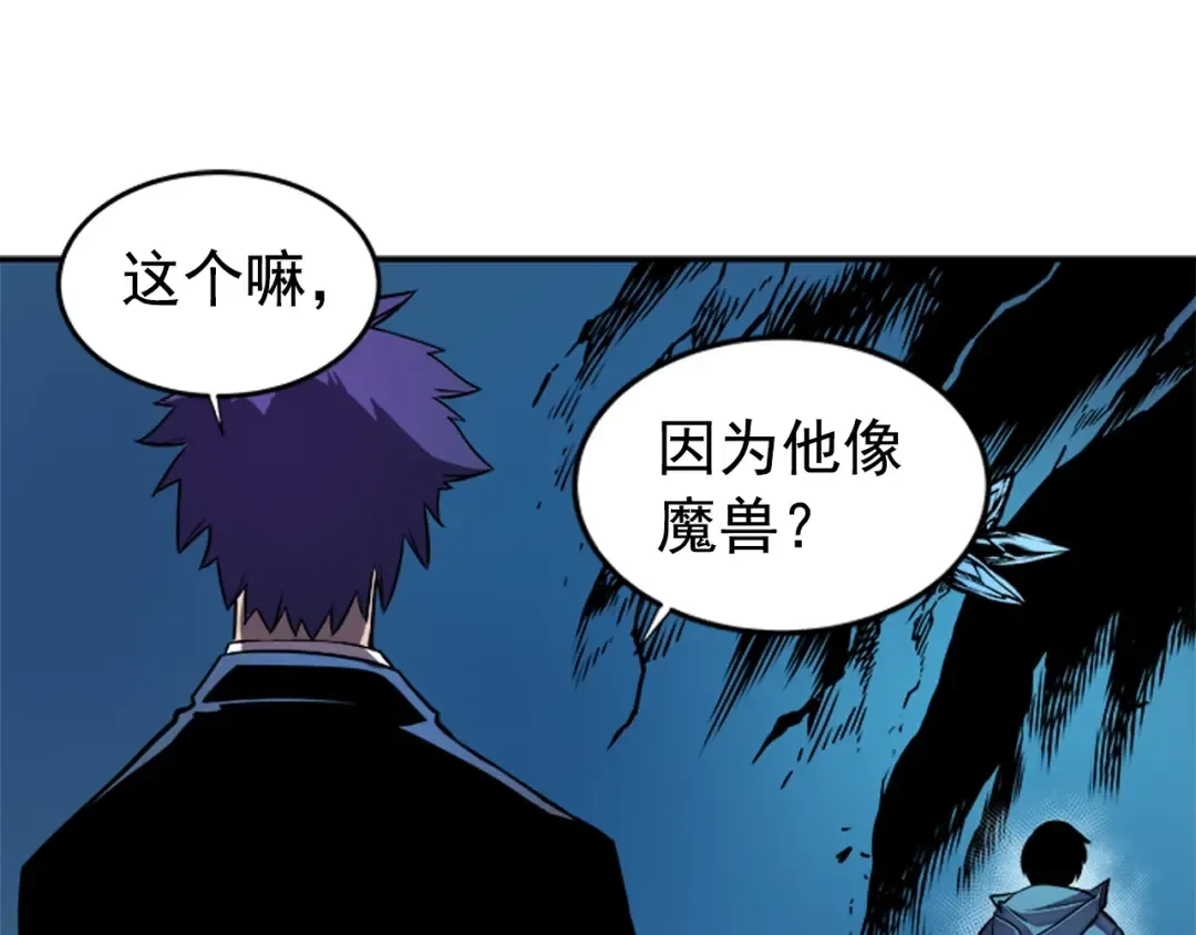 第30话 杀的欲望 第142页