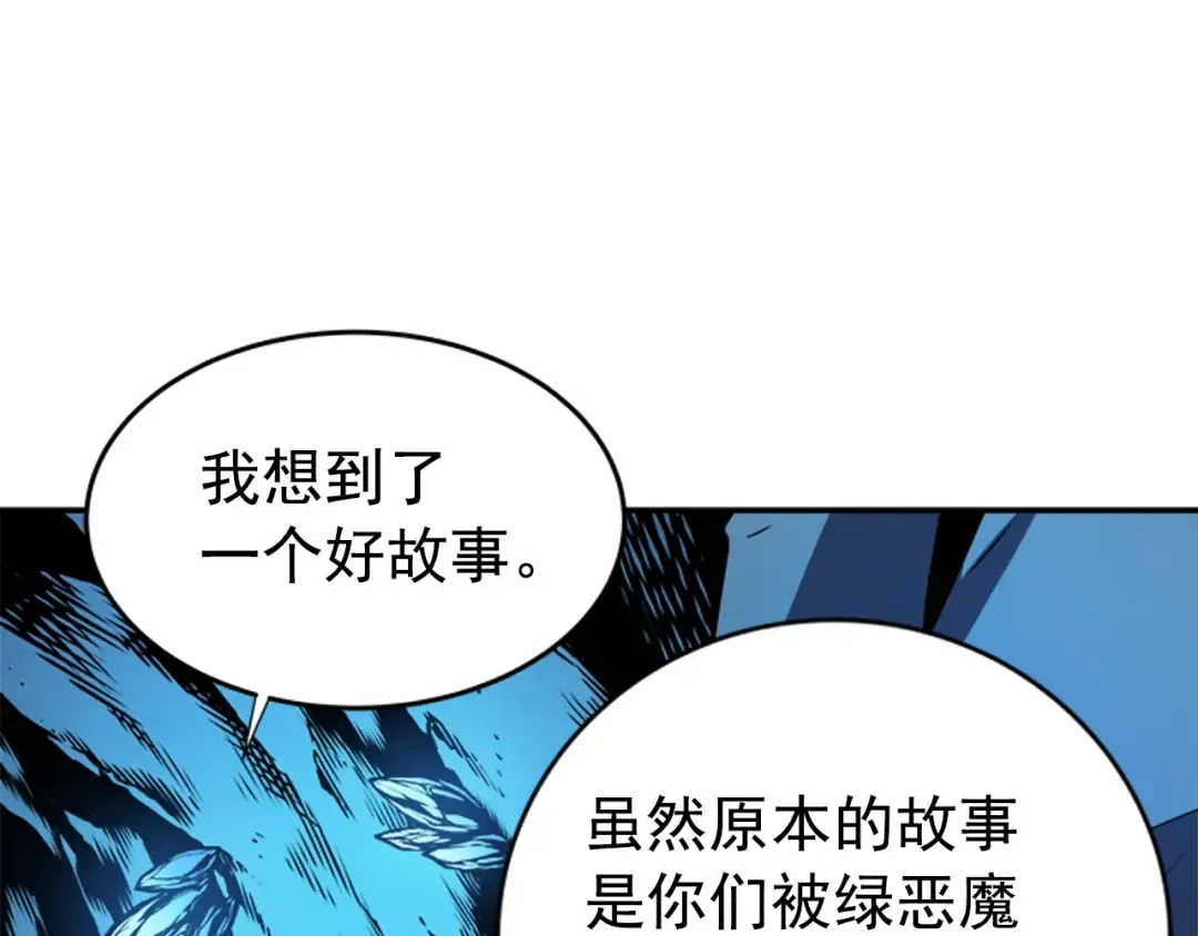 第30话 杀的欲望 第145页