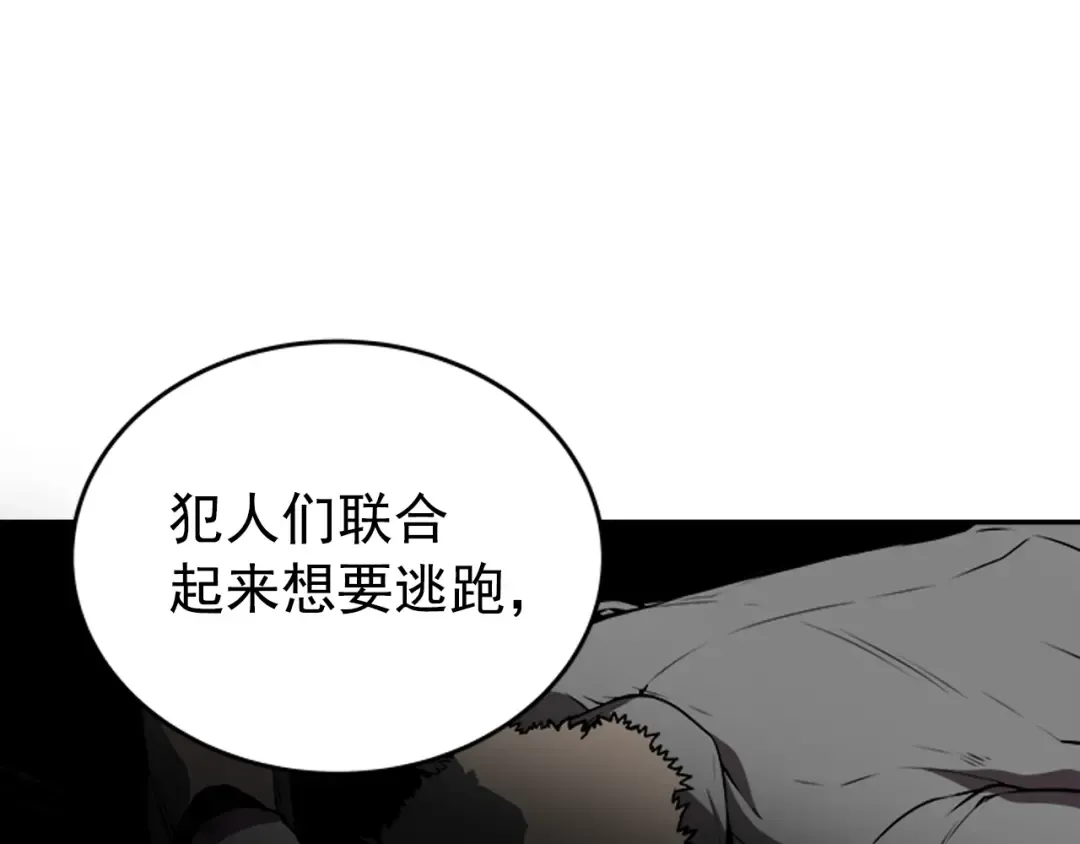 第30话 杀的欲望 第147页