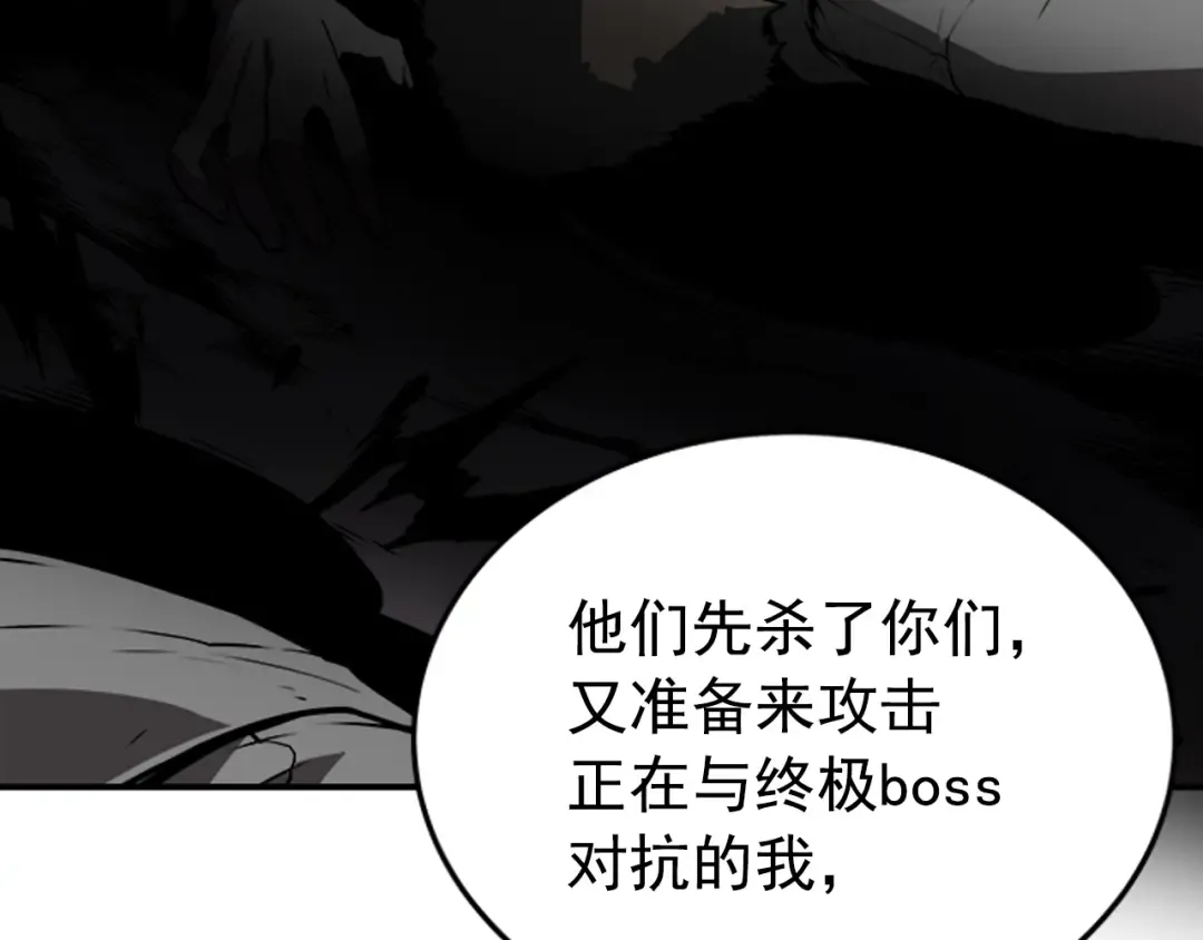 第30话 杀的欲望 第148页