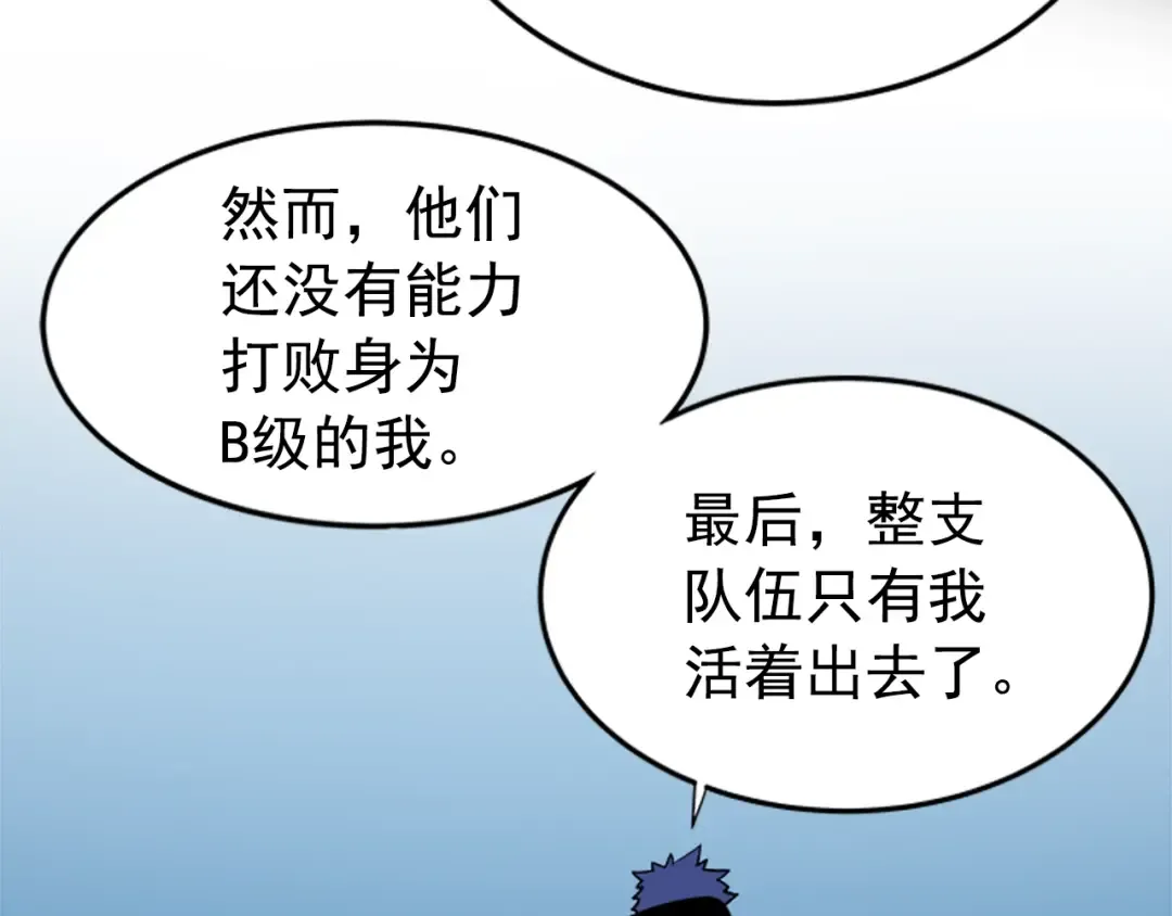 第30话 杀的欲望 第149页