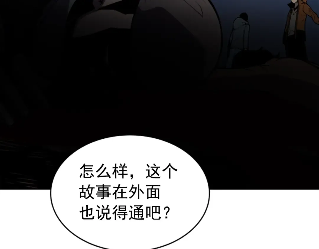 第30话 杀的欲望 第151页