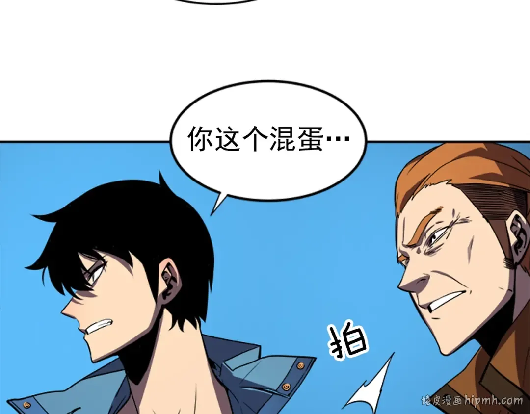 第30话 杀的欲望 第152页