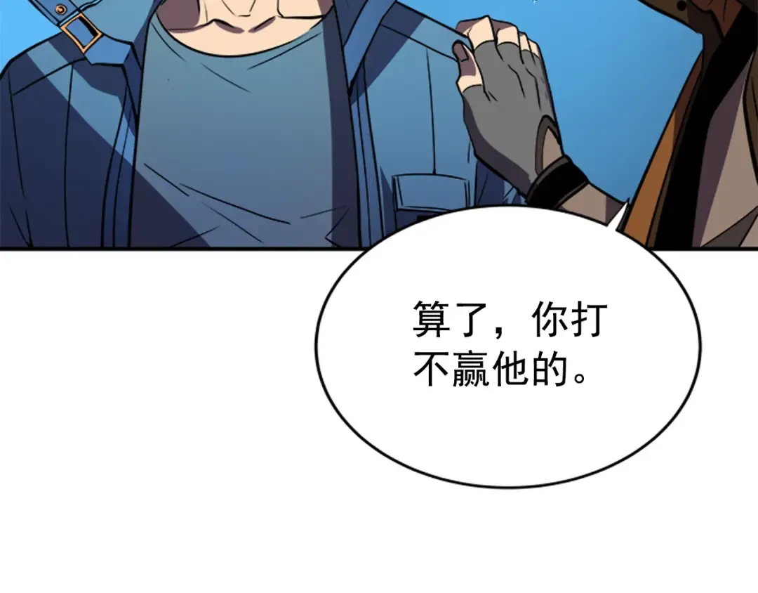 第30话 杀的欲望 第153页