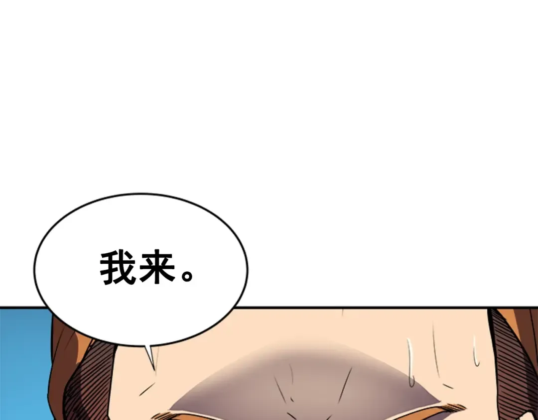 第30话 杀的欲望 第154页