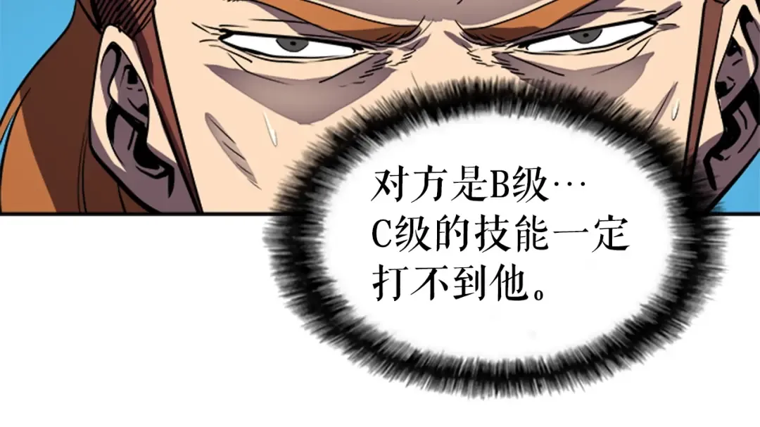 第30话 杀的欲望 第155页