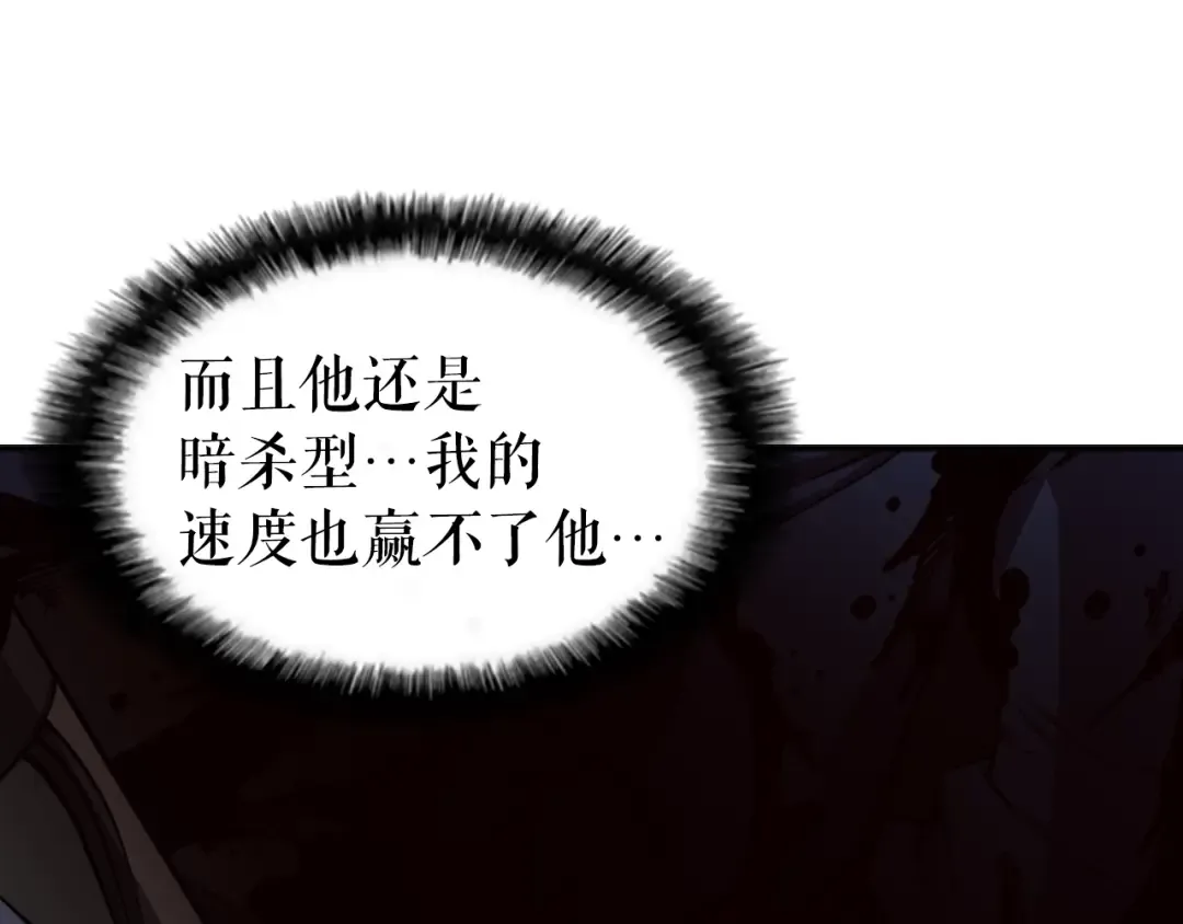 第30话 杀的欲望 第156页