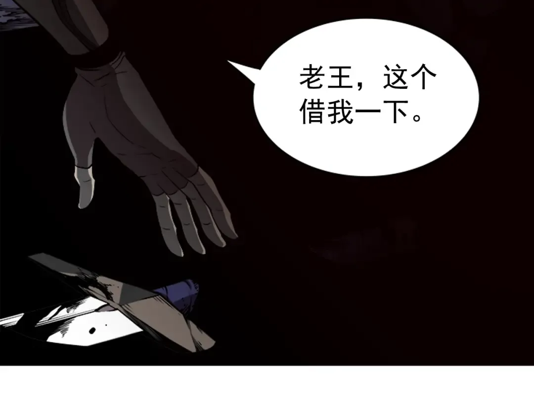 第30话 杀的欲望 第157页