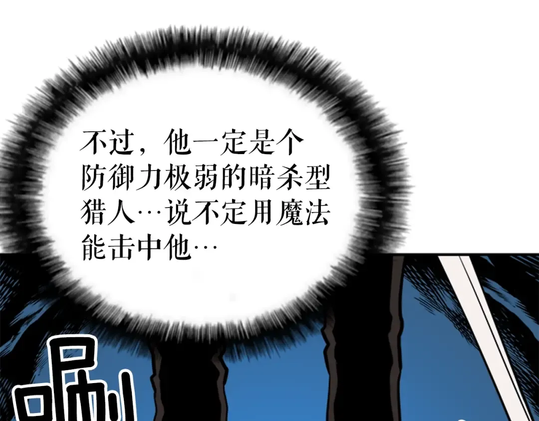 第30话 杀的欲望 第158页