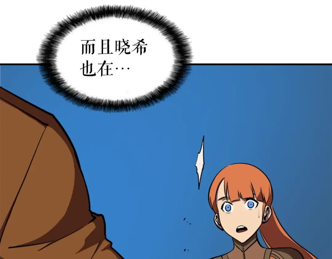第30话 杀的欲望 第161页