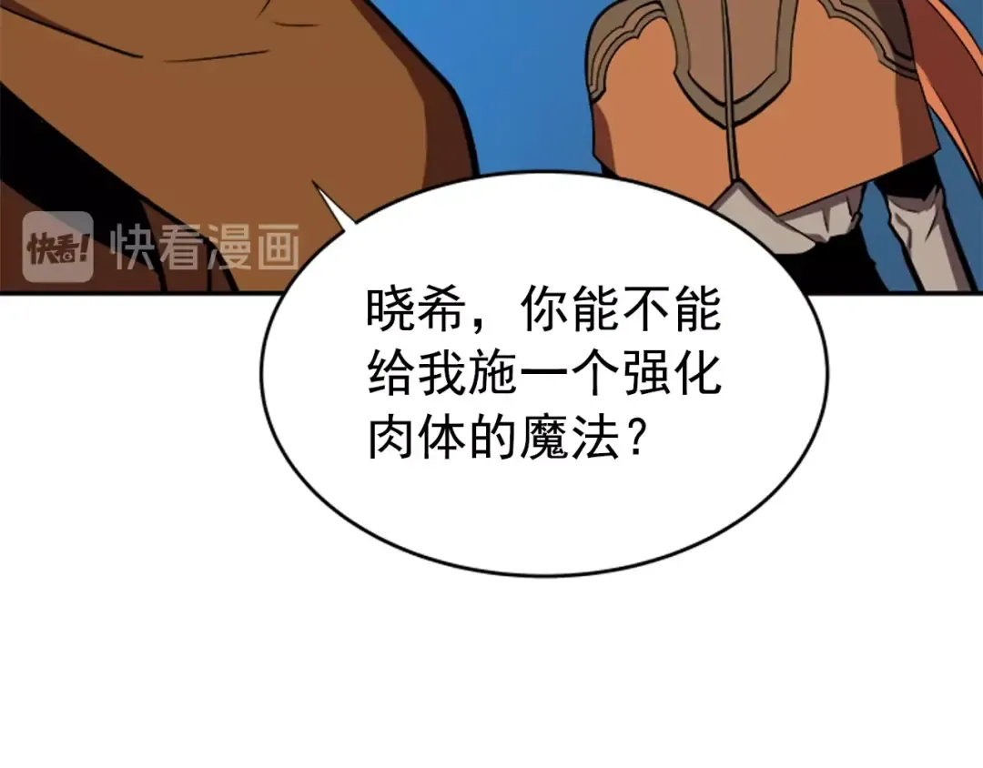 第30话 杀的欲望 第162页