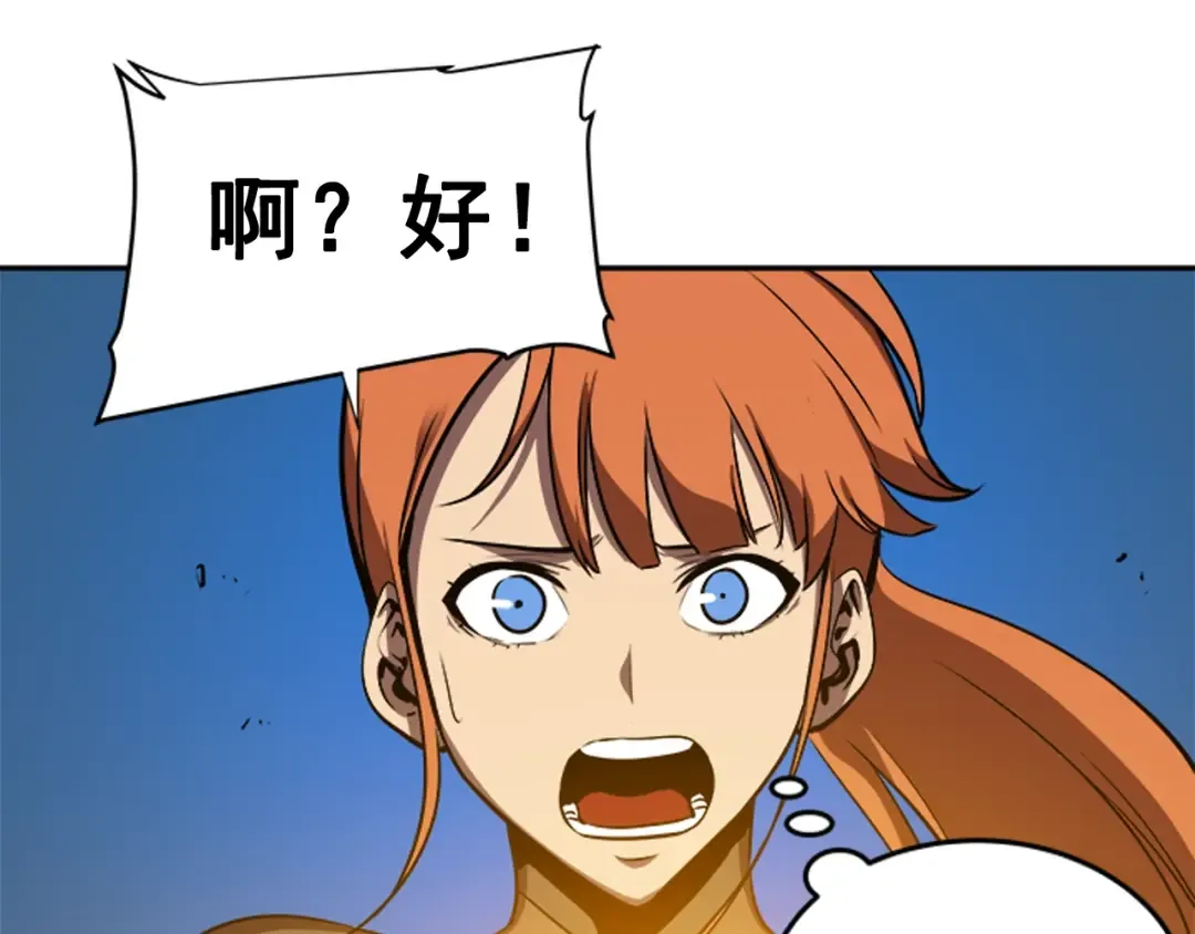 第30话 杀的欲望 第163页
