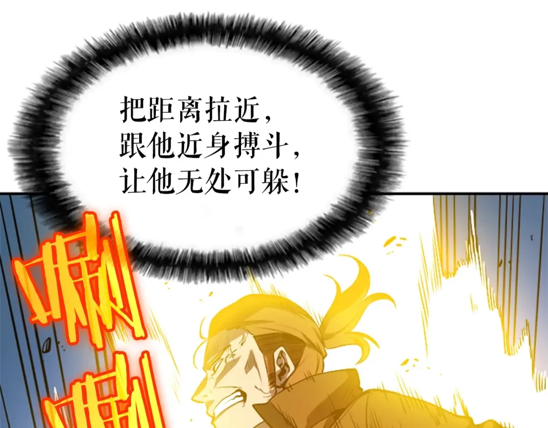 第30话 杀的欲望 第165页
