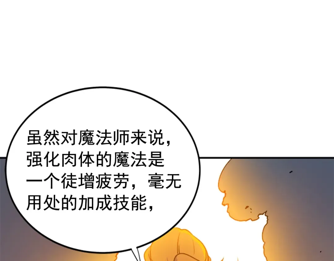 第30话 杀的欲望 第172页
