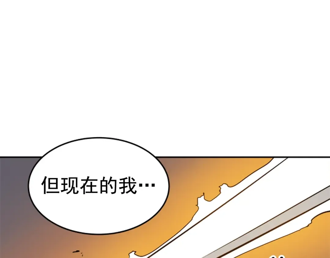 第30话 杀的欲望 第174页