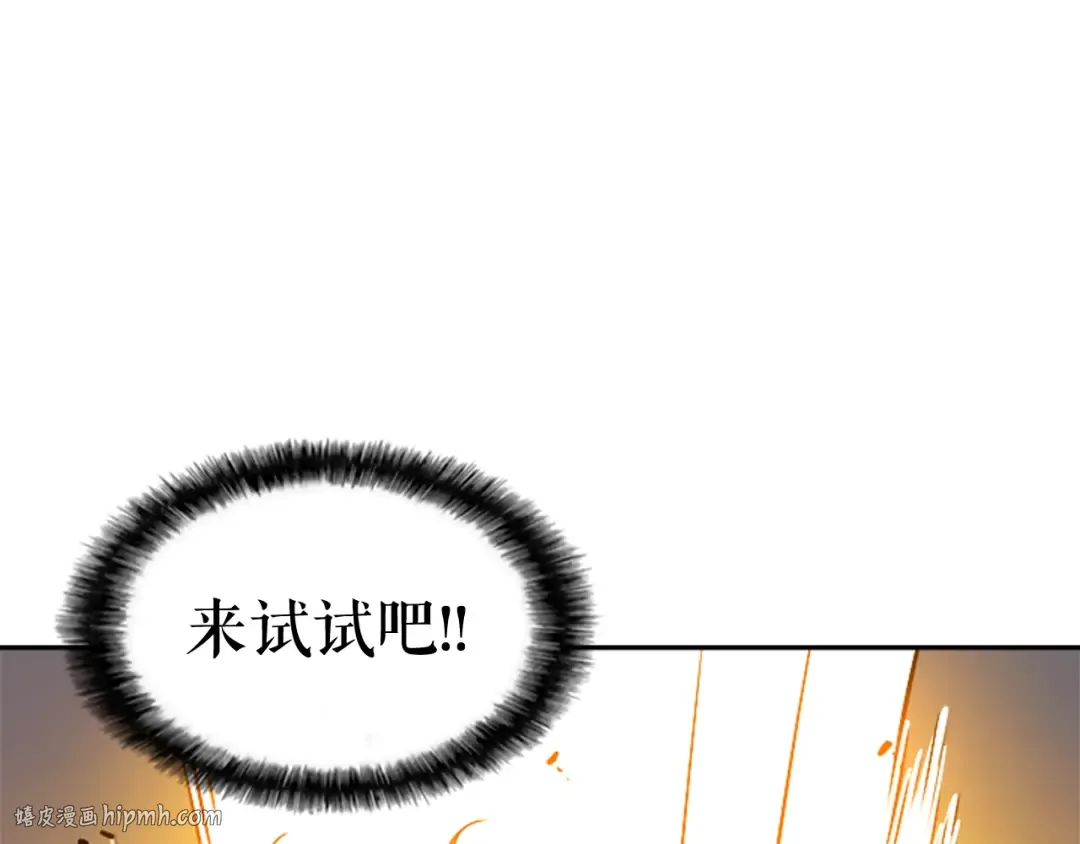 第30话 杀的欲望 第176页