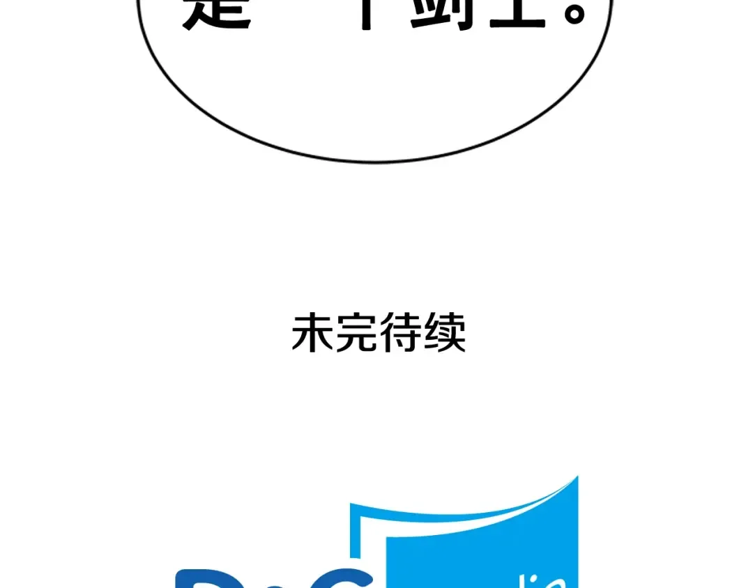 第30话 杀的欲望 第181页