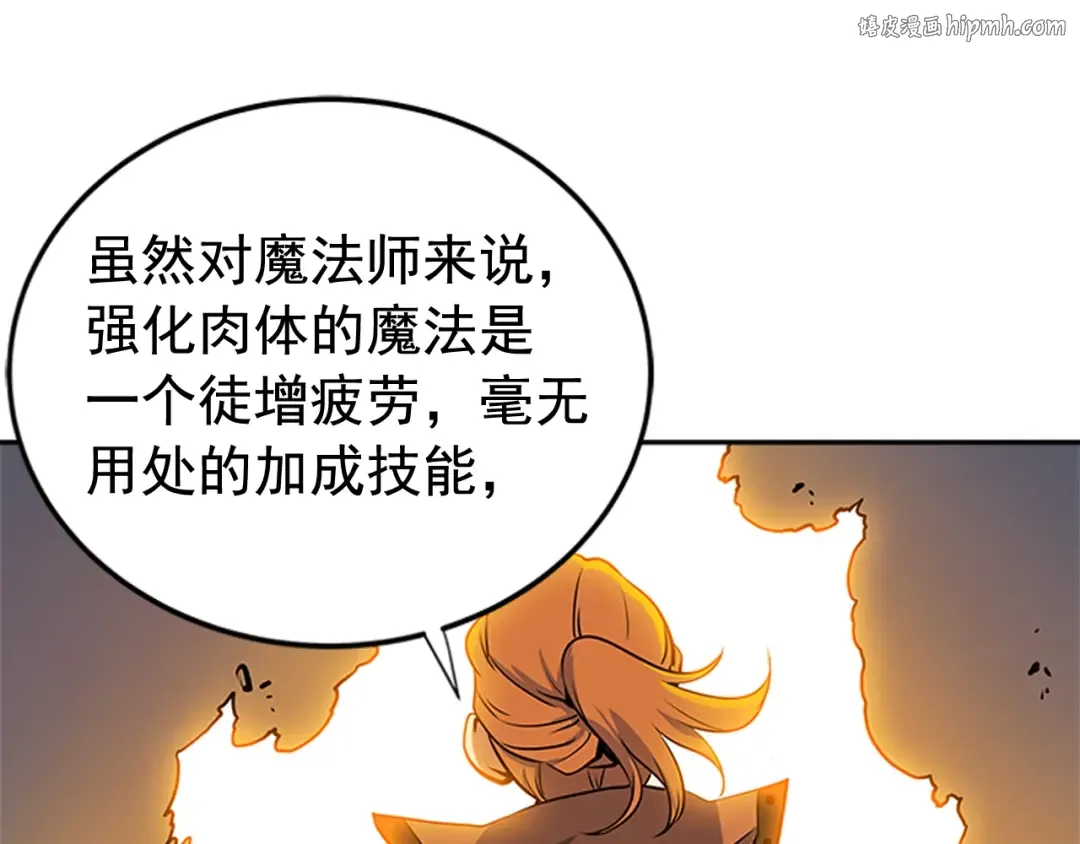 第31话 二次觉醒者？ 第1页