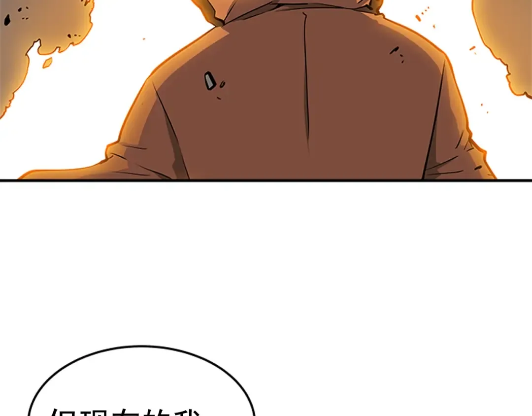 第31话 二次觉醒者？ 第2页