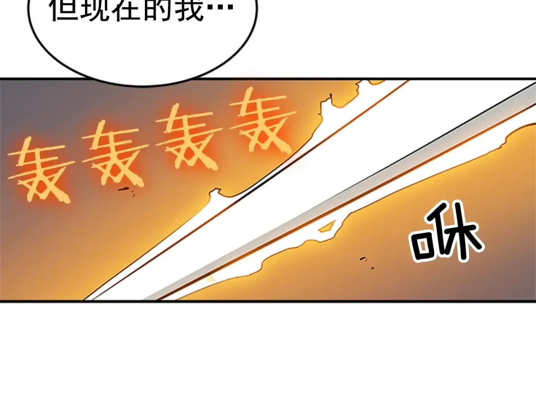 第31话 二次觉醒者？ 第3页