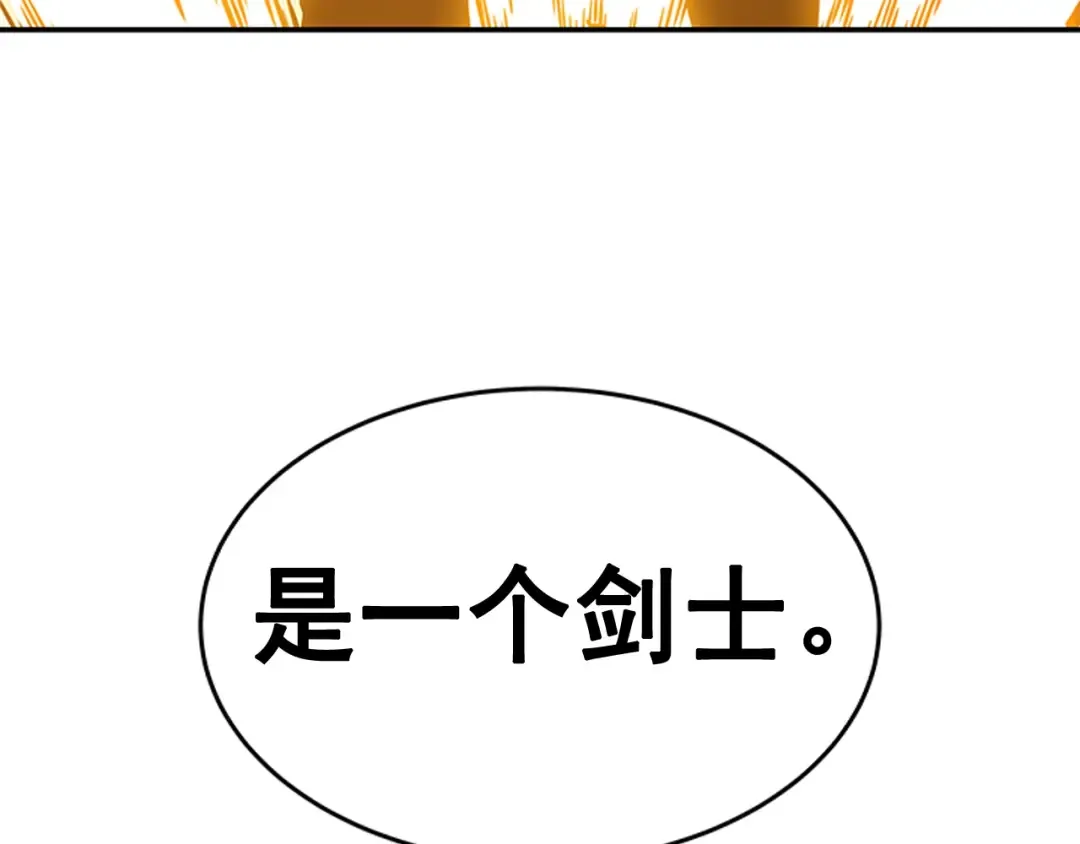 第31话 二次觉醒者？ 第7页
