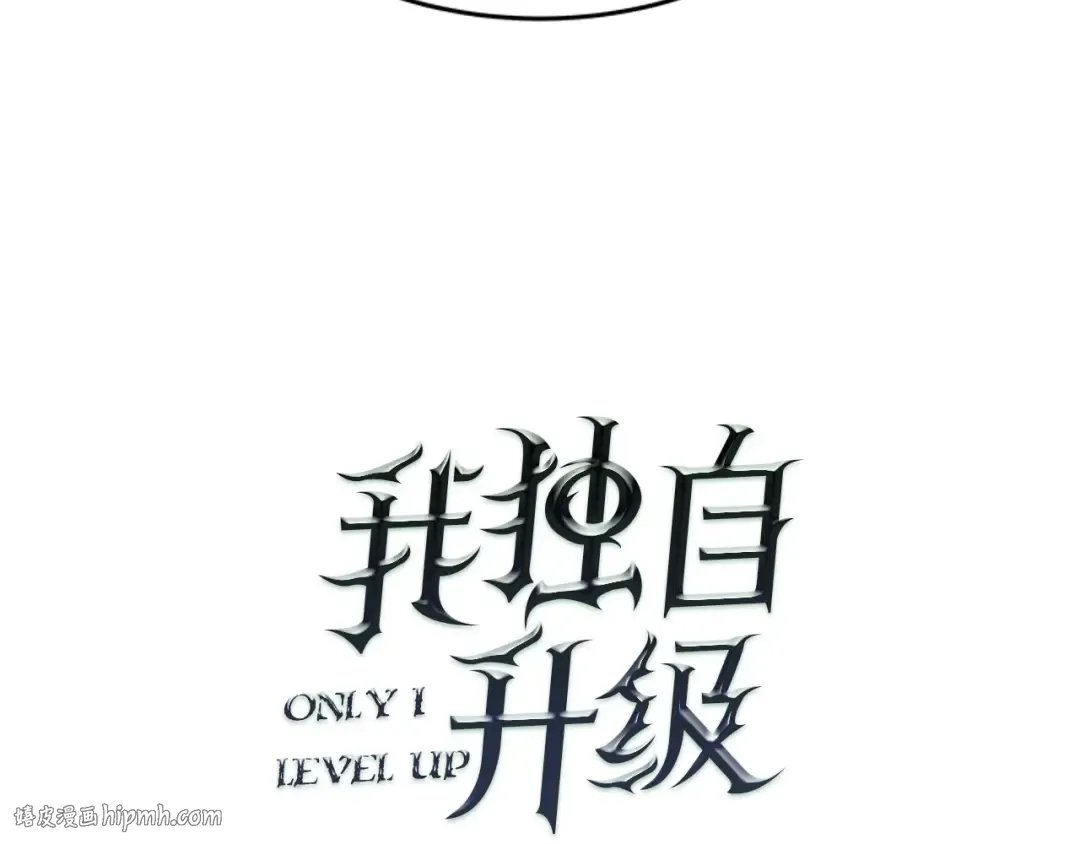 第31话 二次觉醒者？ 第8页