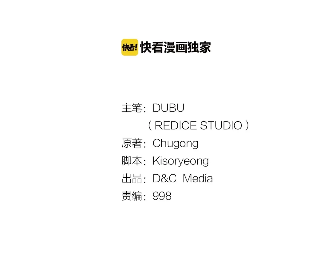 第31话 二次觉醒者？ 第9页