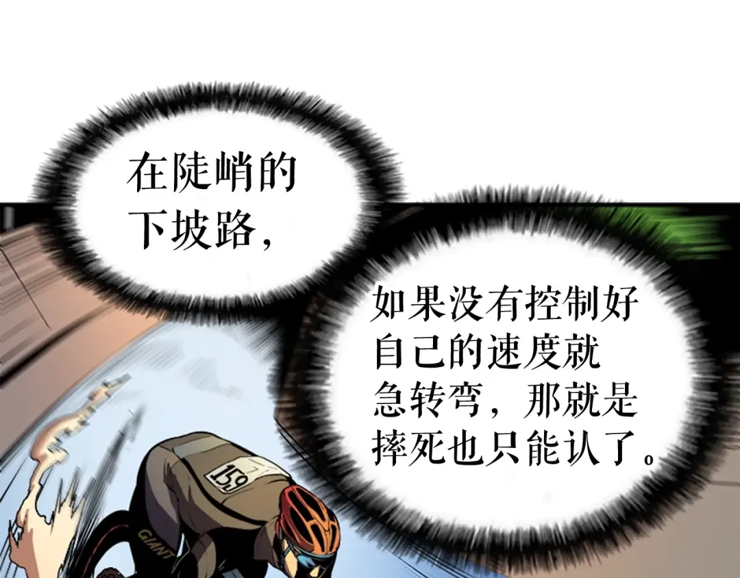 第31话 二次觉醒者？ 第15页