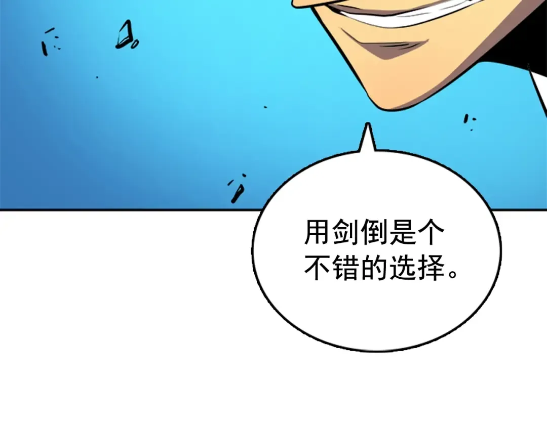 第31话 二次觉醒者？ 第22页