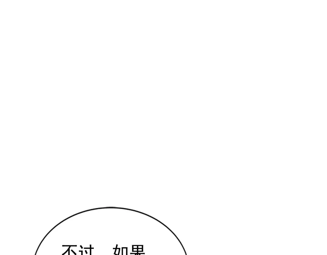 第31话 二次觉醒者？ 第23页
