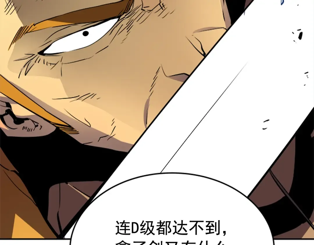 第31话 二次觉醒者？ 第25页
