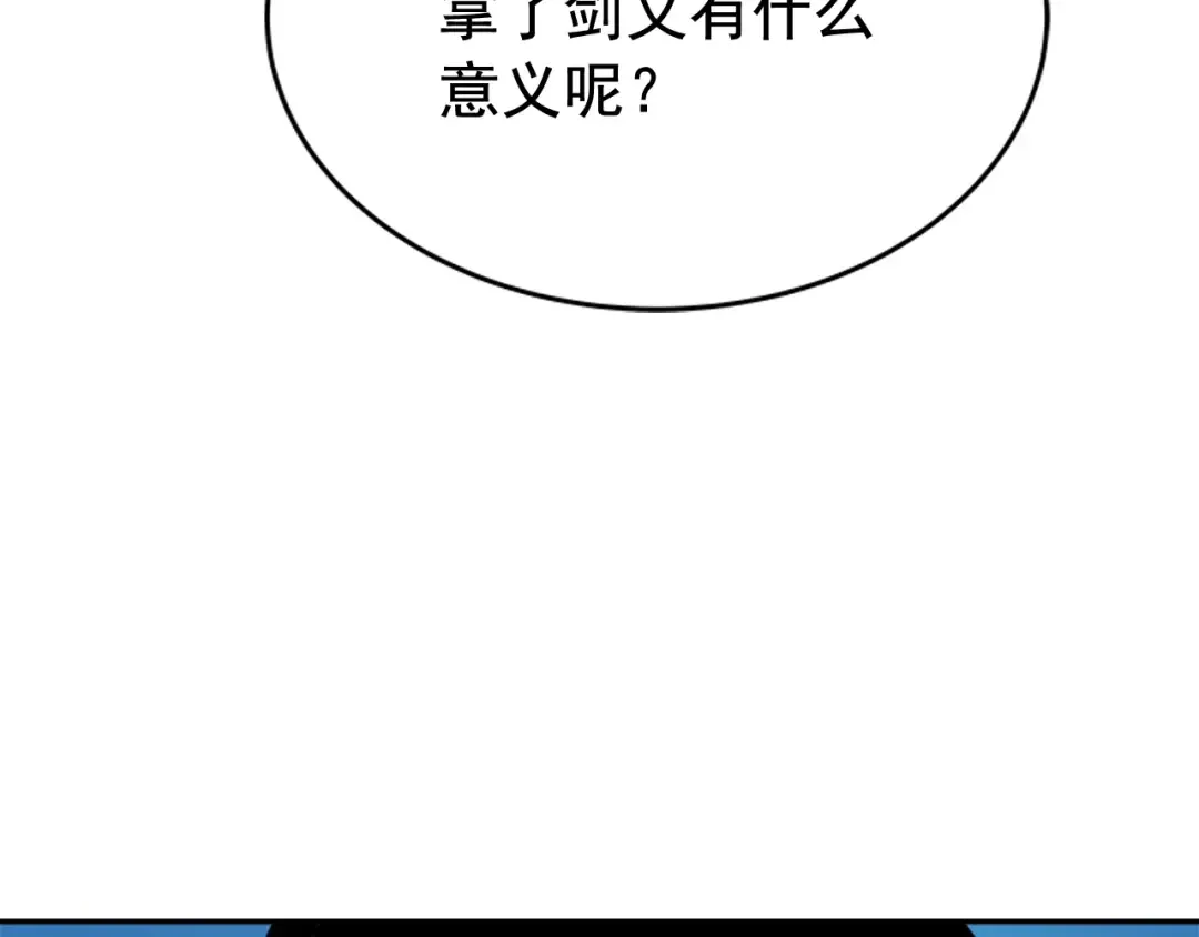 第31话 二次觉醒者？ 第26页