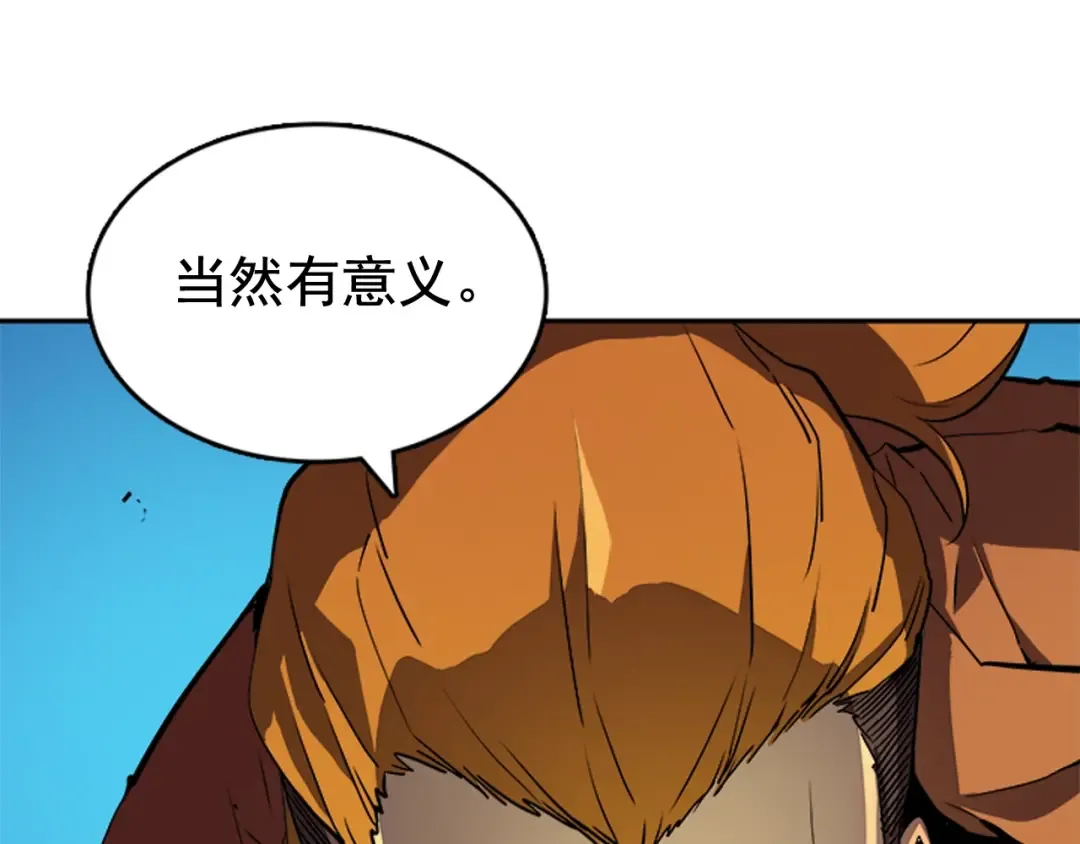 第31话 二次觉醒者？ 第33页