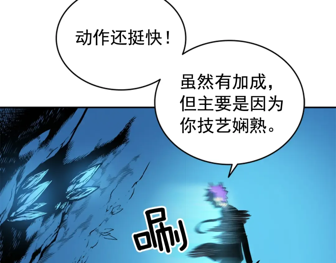 第31话 二次觉醒者？ 第35页