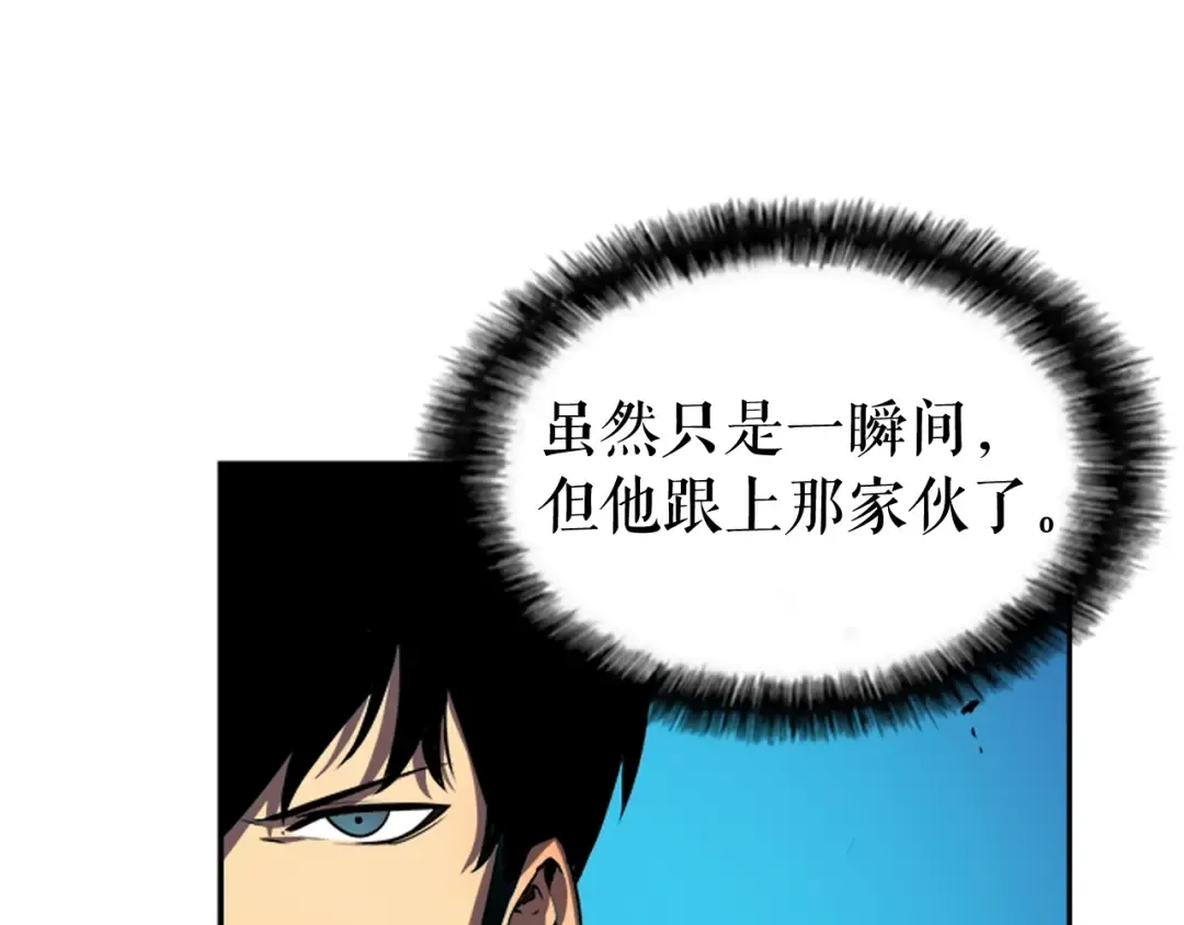 第31话 二次觉醒者？ 第37页