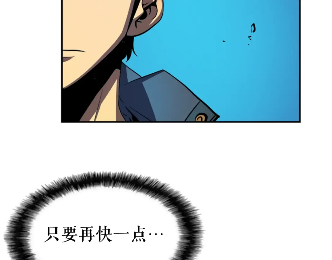 第31话 二次觉醒者？ 第38页