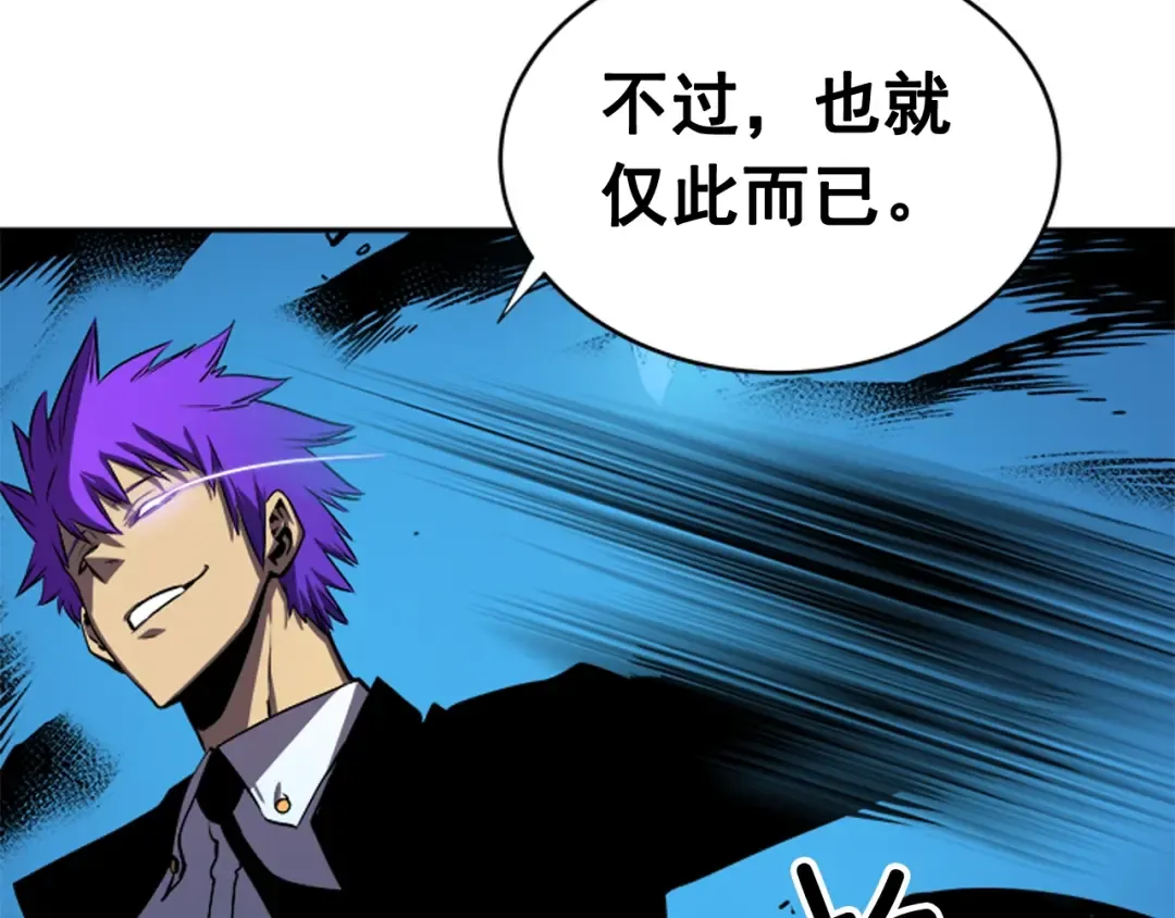 第31话 二次觉醒者？ 第45页
