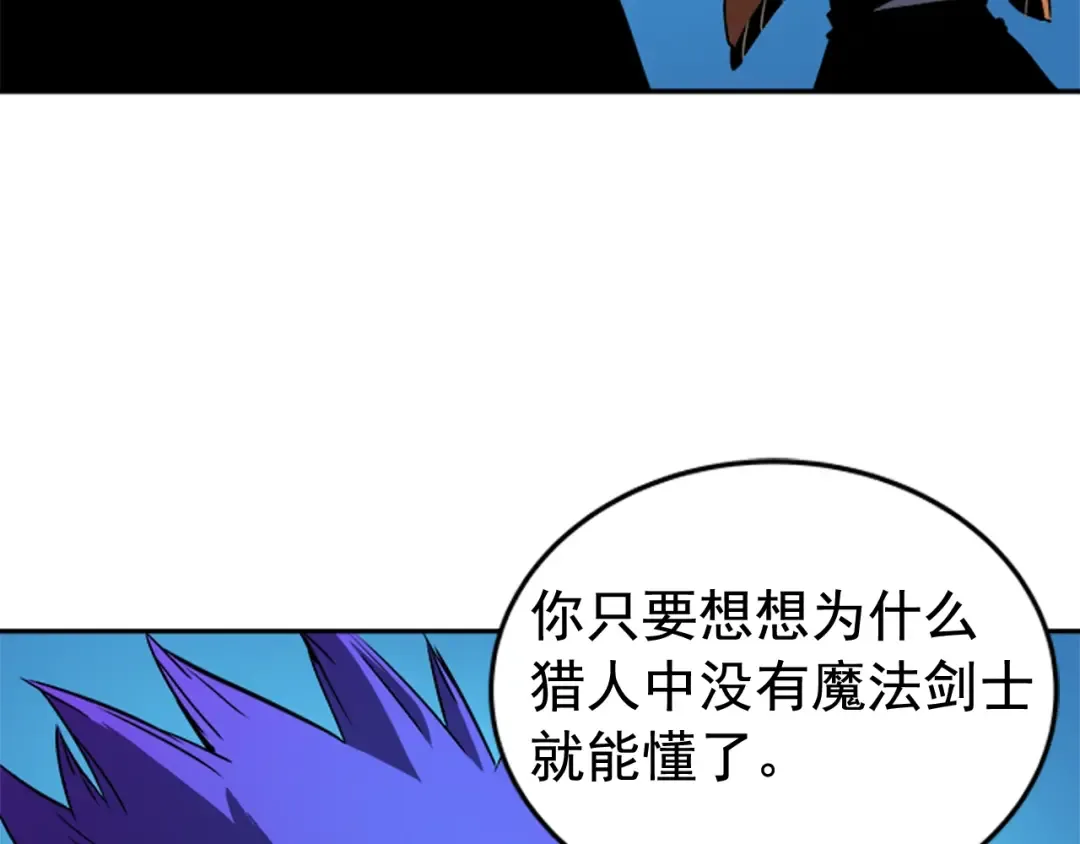 第31话 二次觉醒者？ 第47页