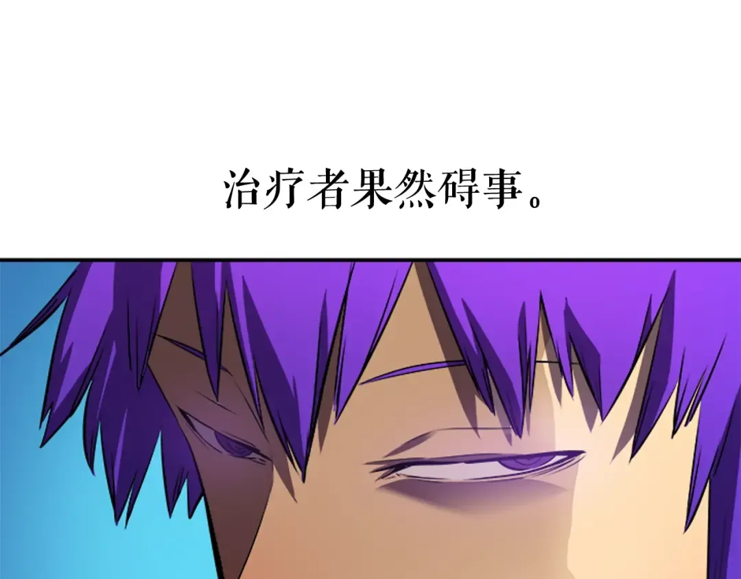 第31话 二次觉醒者？ 第52页