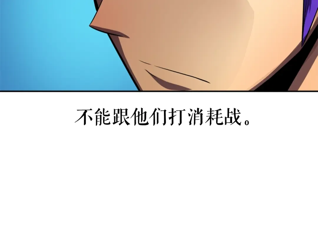 第31话 二次觉醒者？ 第53页