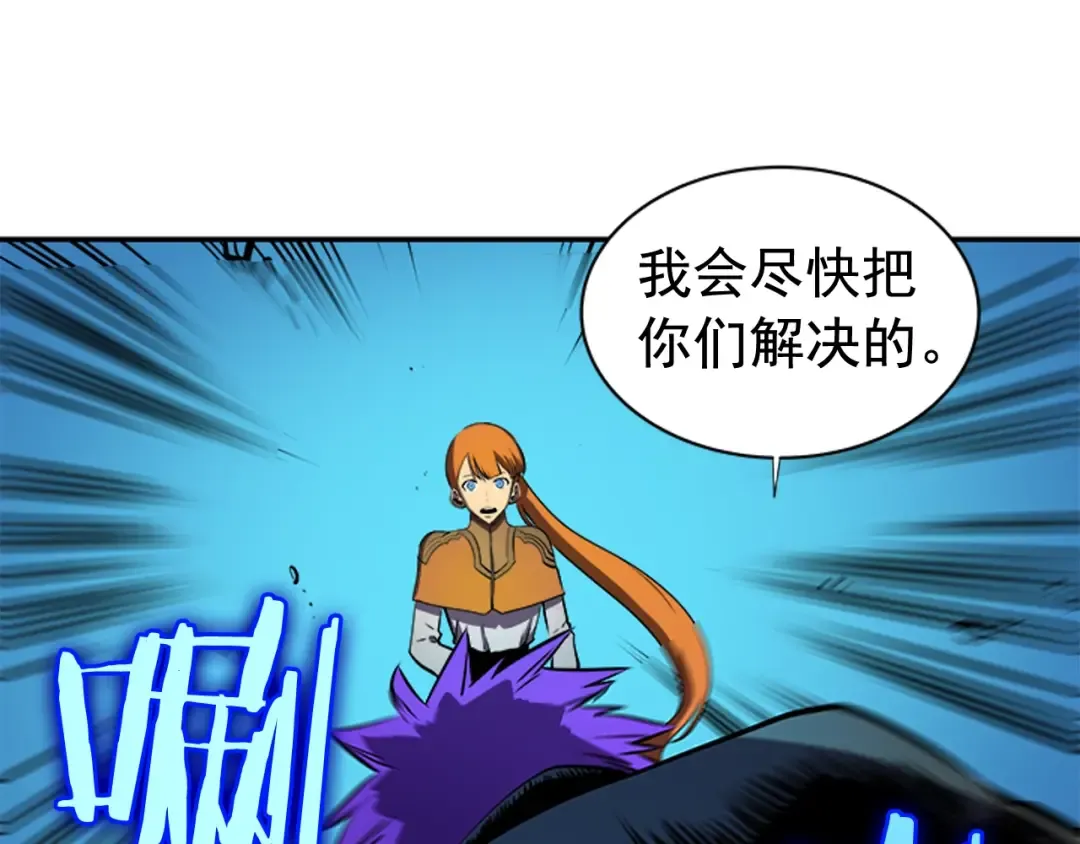第31话 二次觉醒者？ 第54页