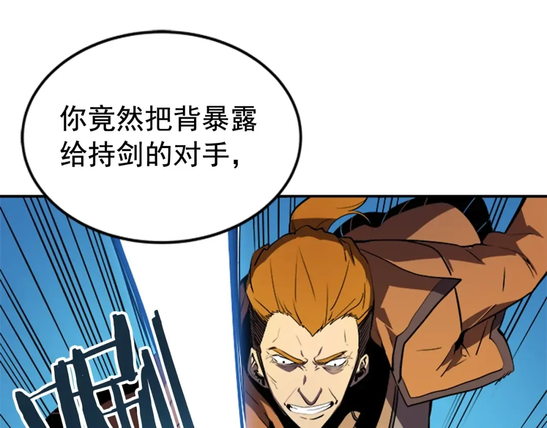 第31话 二次觉醒者？ 第57页