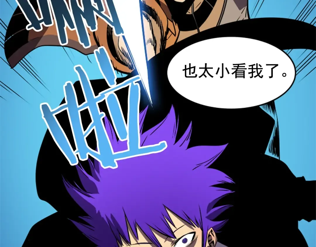 第31话 二次觉醒者？ 第58页