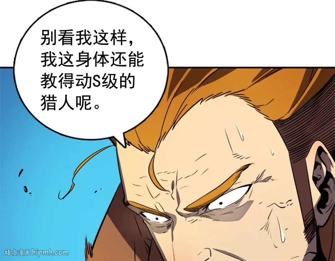 第31话 二次觉醒者？ 第64页