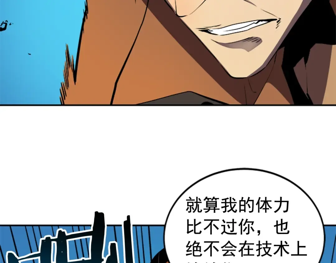 第31话 二次觉醒者？ 第65页