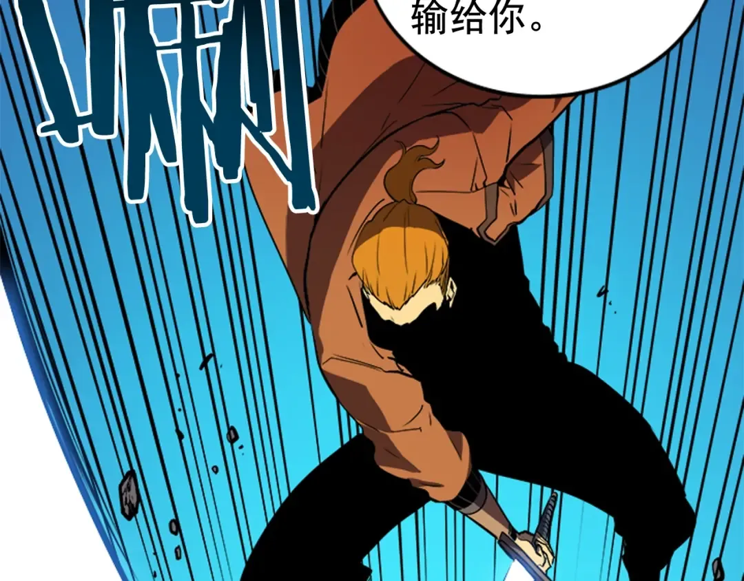 第31话 二次觉醒者？ 第66页