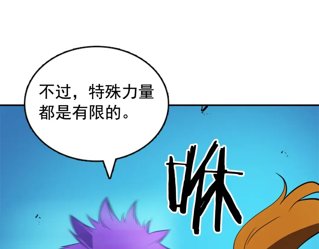 第31话 二次觉醒者？ 第68页
